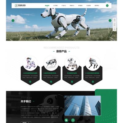 响应式AI智能机器狗网站模板